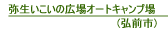 ����n�����I�[�g�L�����v��