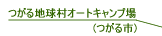 �퐶�������̍L��I�[�g�L�����v��