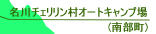 ����`�F���������I�[�g�L�����v��